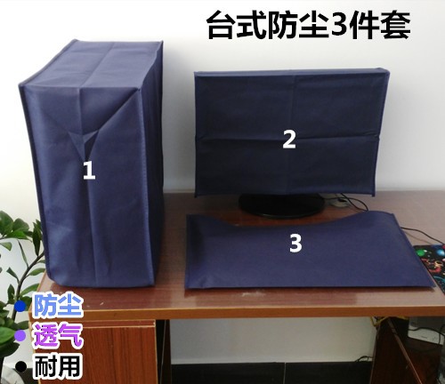 秋冬电脑罩台式防尘套19 22 24 27 29寸液晶显示器主机盖布键盘套在类目 居家布艺, 防尘保护罩, 电脑罩中 - 来自Buy2taobao.com提供专业的淘宝代购服务
