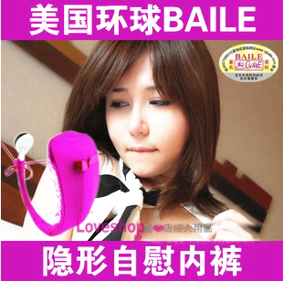 夏奇十频 <em>U形</em>跳蛋<em>内裤</em> 隐形穿戴 震动C字裤 女