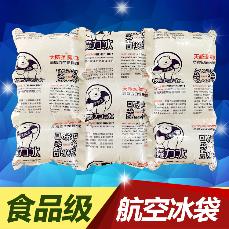 真品科技魔力冰袋 快餐熟食 冰鲜水产快递冰袋 航空冰 魔力干冰袋|msdalam kategori luar/Mountaineer/Camping/Aksesori perjalanan, dapur/pinggan mangkuk/bekalan barbeku berkelah, pek ais/Ice Bucket, pek ais - dari Buy2taobao.com untuk memberikan perkhidmatan ejen Taobao profesional membeli