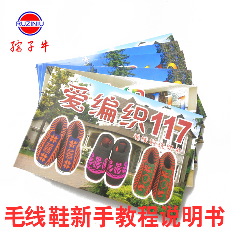 手工编织毛线棉鞋拖鞋花样书图案书教程图纸的方法书图花勾鞋毛线|msdalam kategori Aksesori/Belt kulit/Hat/Muffler, kain pakaian, bulu - dari Buy2taobao.com untuk memberikan perkhidmatan ejen Taobao profesional membeli