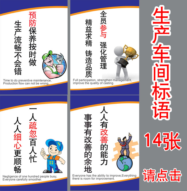 5S标语 6S 7S 8S安全生产管理挂图 工厂车间安全品质海报在类目 商业/办公家具, 城市家具, 信息服务设施, 信息张贴栏中 - 来自Buy2taobao.com提供专业的淘宝代购服务