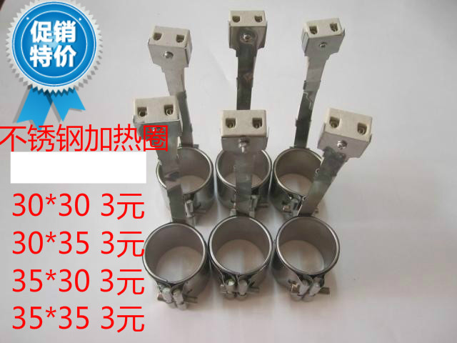 特价促销不锈钢双包注塑机射嘴法兰发热圈电加热圈 30*30 35*35在类目 五金/工具, 机电五金, 电热设备, 电热圈/片/盘/板中 - 来自Buy2taobao.com提供专业的淘宝代购服务