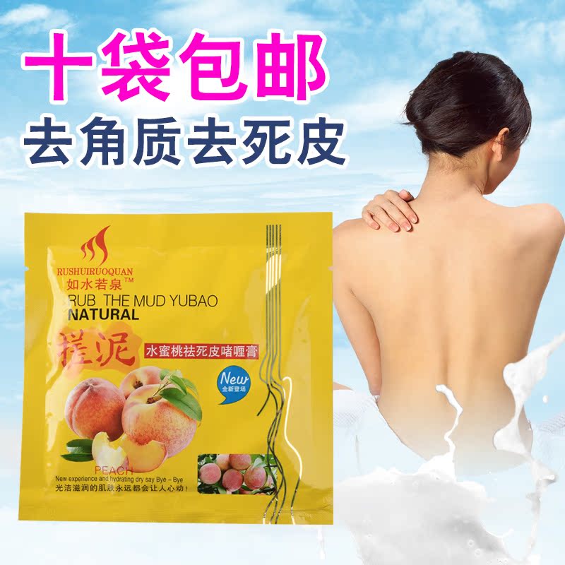 袋装正品如水若泉水蜜桃祛死皮啫喱膏身体清洁保湿补水洗澡搓澡泥在类目 洗护清洁剂/卫生巾/纸/香薰, 洗发沐浴/个人清洁, 身体清洁, 搓泥浴宝中 - 来自Buy2taobao.com提供专业的淘宝代购服务