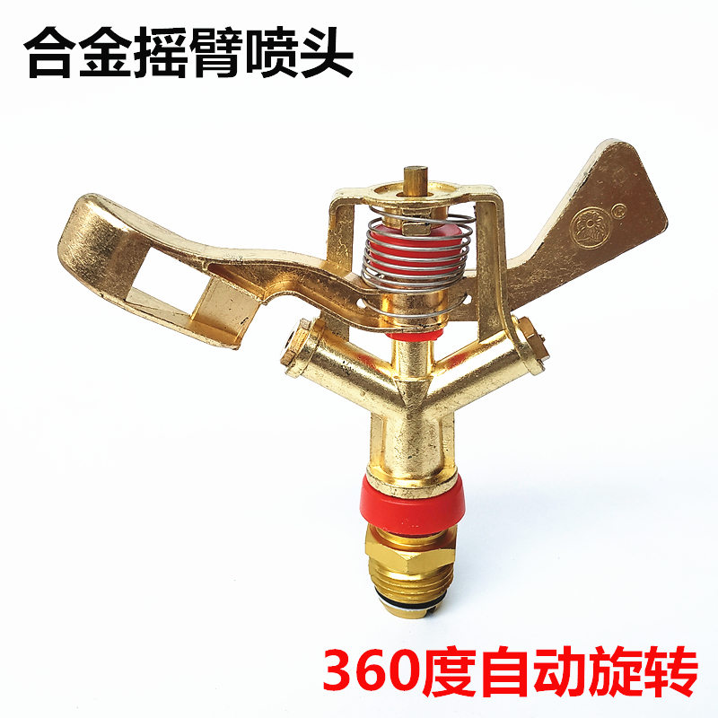 4分合金喷灌草坪喷头360度旋转洒水灌溉园艺园林农用摇臂喷水器嘴|msdalam kategori penghantaran bunga/bunga simulasi/tumbuhan berkebun, Gardening Supplies, Rocker/muncung landskap, kepala logam jumpelang - dari Buy2taobao.com untuk memberikan perkhidmatan ejen Taobao profesional membeli