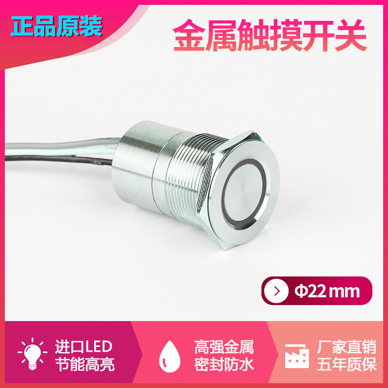 22mm Metal Touch switch diameter 22 Touch switch Normally open Normally closed waterproof Button switch Self lockingin the 3C Digital Accessories, Electronic components market , switch/Button, Button category - from Buy2taobao.com to provide professional Taobao agent buy service