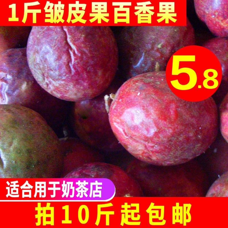 现货广西百香果西番莲次果皱果花皮果鸡蛋果便宜10斤起包邮百香果在类目 水产肉类/新鲜蔬果/熟食, 新鲜水果, 百香果中 - 来自Buy2taobao.com提供专业的淘宝代购服务
