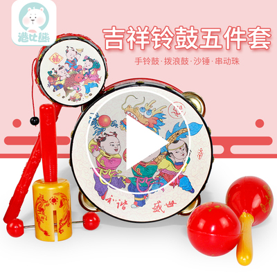 港比熊  玩具婴儿摇铃儿童铃鼓 手摇铃新生儿宝宝手摇铃安抚玩具