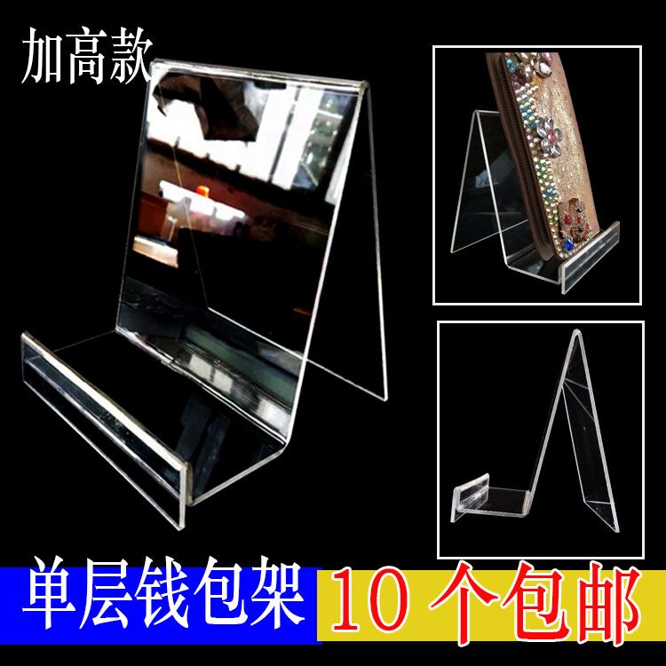 透明亚克力钱包架橱窗包包展示架手包数码产品陈列支架书本展示架|ruв категории коммерческий/офисная мебель, полки/витрина, бутик - витрина/витрина - от Buy2taobao.com для оказания профессиональной услуги покупки агента Taobao
