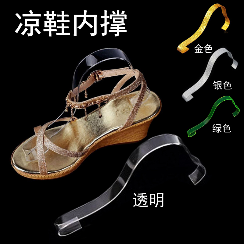 熱賣夏季透明亞克力鞋楦鞋子內撐鞋展示架涼鞋架 彈力鞋撐在類目 服飾配件/皮帶/帽子/圍巾, 鞋包/皮帶配件, 鞋子配件, 鞋撐中 - 來自Buy2taobao.com提供專業的淘寶代購服務