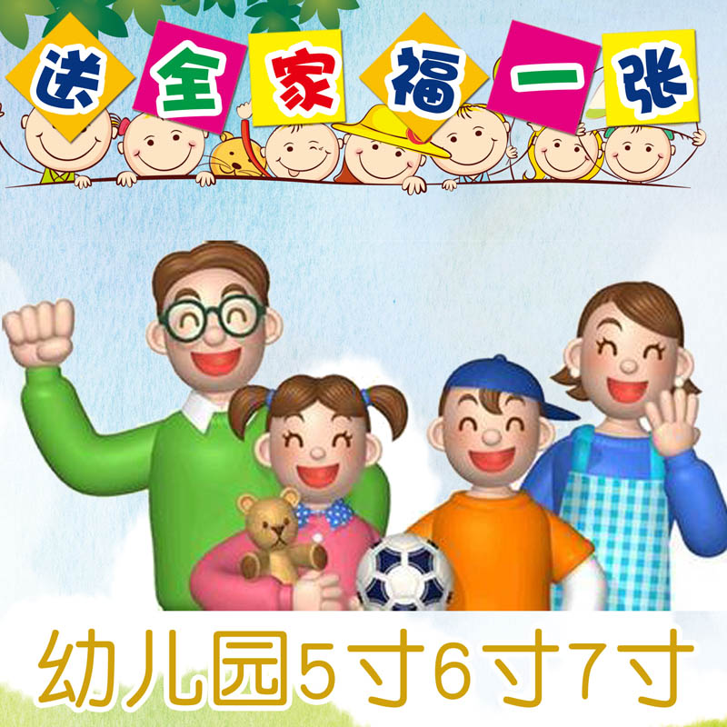 洗大頭貼 送全家福 5寸6寸7寸 不拍不送在類目 個性定製/設計服務/DIY, 照片沖印中 - 來自Buy2taobao.com提供專業的淘寶代購服務