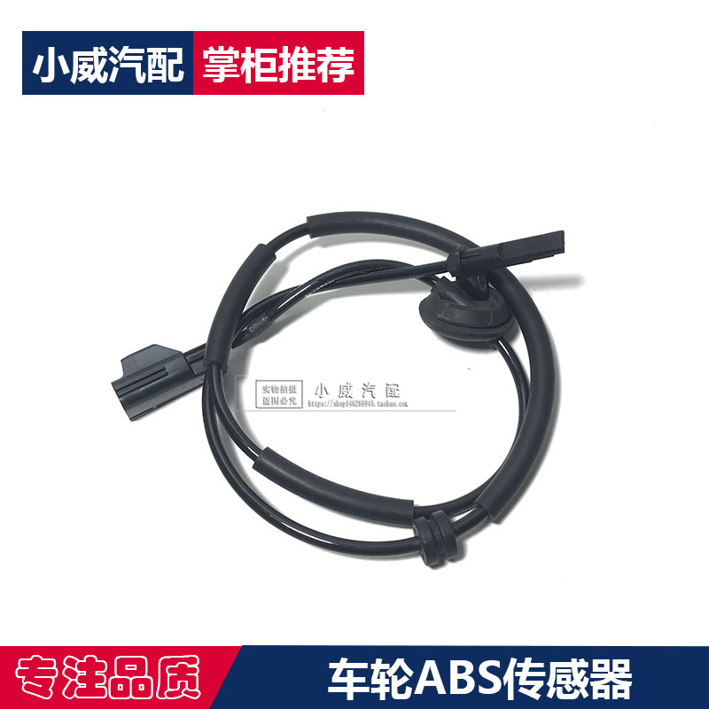 Roewe 750 550 350 A baron MG3 MG7 MG6 Front and rear ABS sensor Sensor Alarm Linein the Car/Articles/Fitting/Refit , Auto Parts and Accessories , Electrical System , Automotive Sensors category - from Buy2taobao.com to provide professional Taobao agent buy service