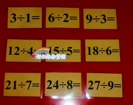 纯手工制作塑封卡-99除法口诀-数学-双面学习