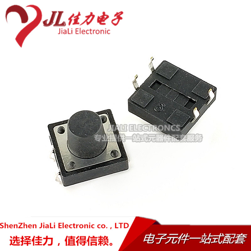 12*12*9 12X12X9H 插脚微动开关 按键开关 轻触开关 直插|ruв категории электронный/электрик, другие - от Buy2taobao.com для оказания профессиональной услуги покупки агента Taobao