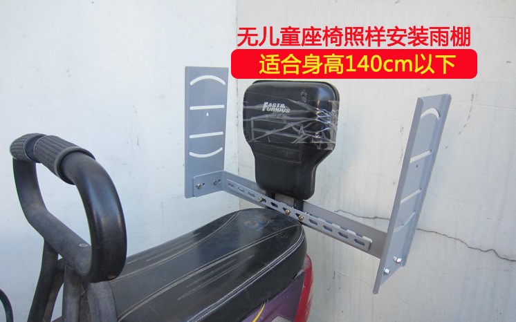 电动车后座棉雨棚支架电动车靠背安装雨棚专用大铁架配件包邮|ruв категории велосипед/езда оборудования/запасных частей, велосипед/велосипед оборудования, детское сиденье - от Buy2taobao.com для оказания профессиональной услуги покупки агента Taobao