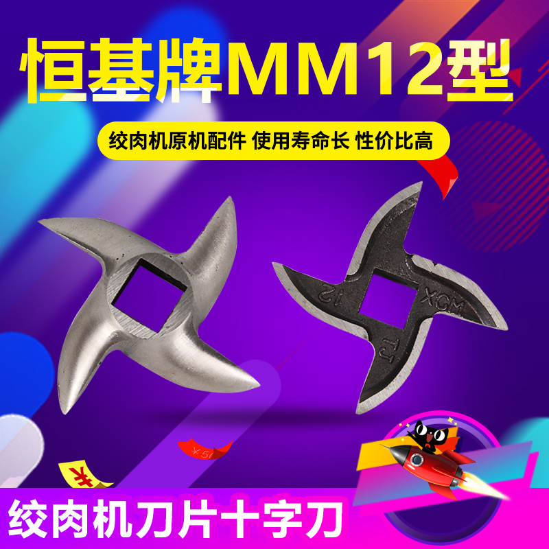 Meat grinder blade Cross knife Ordinary Accessories Henderson brand MM12 Mincer partsin the Kitchen Appliances , Kitchen appliances accessories , Other kitchen appliances accessories category - from Buy2taobao.com to provide professional Taobao agent buy service