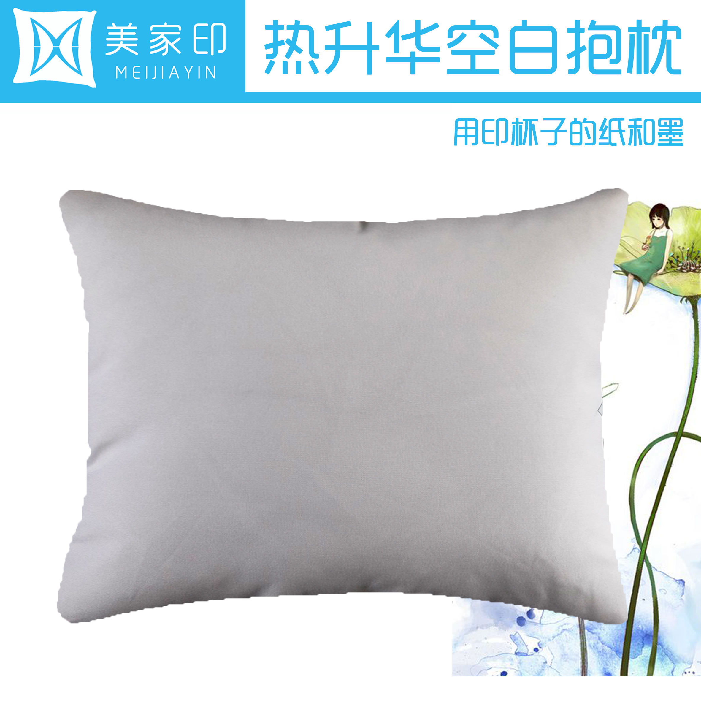 DIY children Hand drawn rectangle canvas Pillows Thermal transfer Sublimation blank Pillow Small pillow 30*40in the Home Fabric , Pillow/Pillow category - from Buy2taobao.com to provide professional Taobao agent buy service