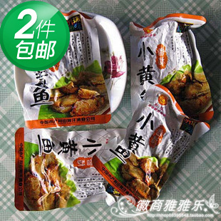  2件包邮/浙江特产舟山小黄鱼/明珠海鲜香酥小黄鱼散装500g干货