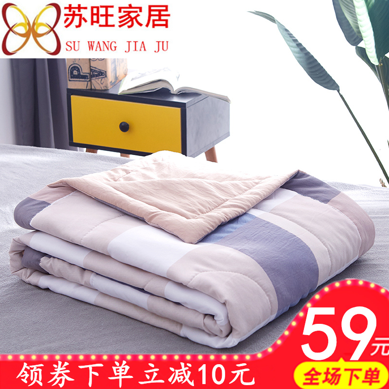 日式夏凉被夏季可水洗薄被子全棉空调被单人学生宿舍纯1.5/8/2米m在类目 床上用品, 被子, 化纤被中 - 来自Buy2taobao.com提供专业的淘宝代购服务