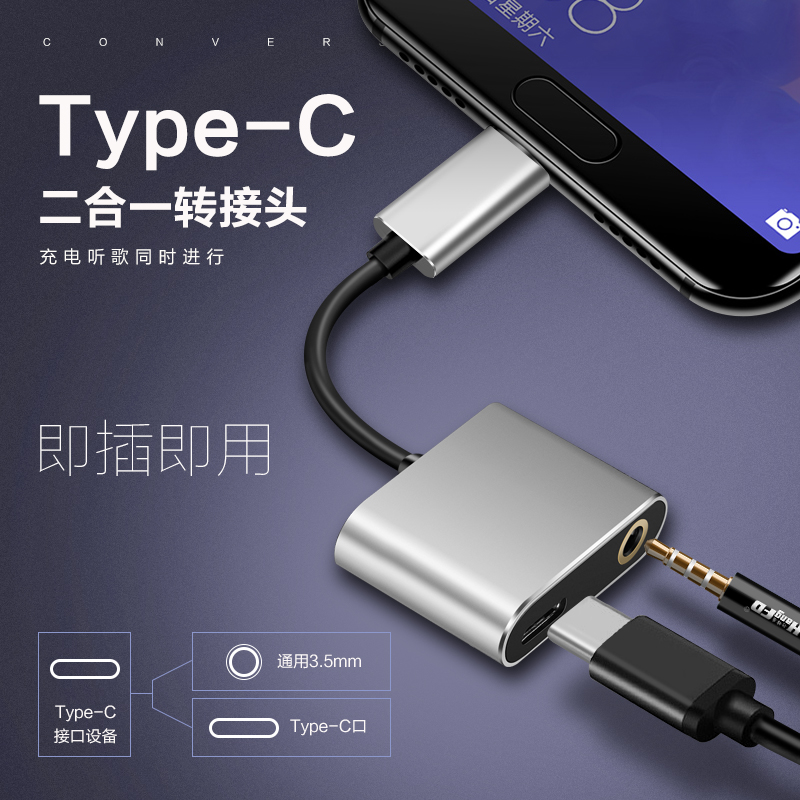 铝合金type-c充电听歌二合一转换线3.5mm手机耳机音频线转接插头在类目 3C数码配件, MP3/MP4配件, 耳机配件中 - 来自Buy2taobao.com提供专业的淘宝代购服务