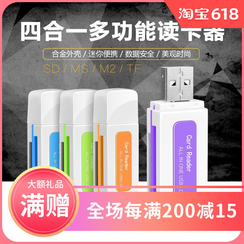 翡翠读卡器TF多合一读卡器 高速2.0读卡器 多功能迷你读卡器批发在类目 3C数码配件, 数码周边, 读卡器中 - 来自Buy2taobao.com提供专业的淘宝代购服务