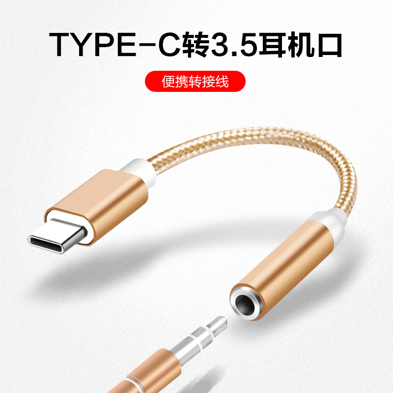 millet 6X 8se Music as 2 Phone Headset Type-C Conversion line 3.5mm headset Audio line adapterin the 3C Digital Accessories, MP3/MP4 Fitting , Headphone Accessories category - from Buy2taobao.com to provide professional Taobao agent buy service