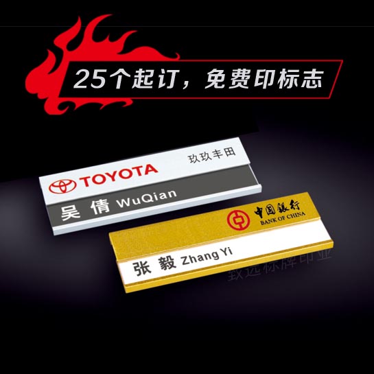 厂家高品质胸牌 金属 高档 定做制作 铝合金 员工姓名牌 丝网印|ruв категории персональные настройки/разработка услуг/DIY, управление/канцелярские настройки, грудь карты на заказ - от Buy2taobao.com для оказания профессиональной услуги покупки агента Taobao