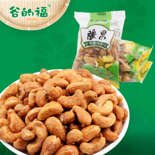  买8送1 谷的福 零食干果批发越南腰果 炭烧腰果 碳烤腰果小包装