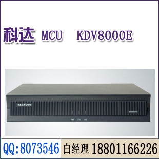 科达视频会议 KDV8000E-8 多点控制单元(MC