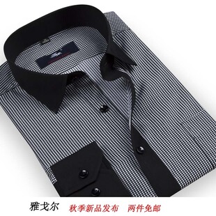  春装新款雅戈尔男士长袖衬衫商务休闲男式衬衣长袖休闲免烫衬衣男
