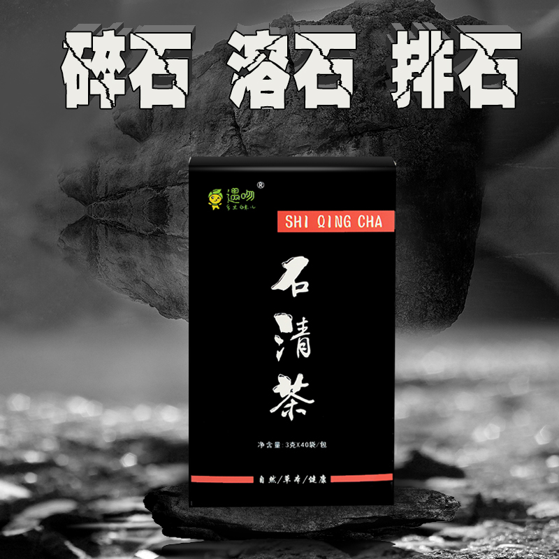Petrifaction Shek Pai Qing Shi Gallus gallus powder Loosestrife stone Ureter Pranayama gallstone Tea new goodsin the Traditional nourishing food , Health tea category - from Buy2taobao.com to provide professional Taobao agent buy service