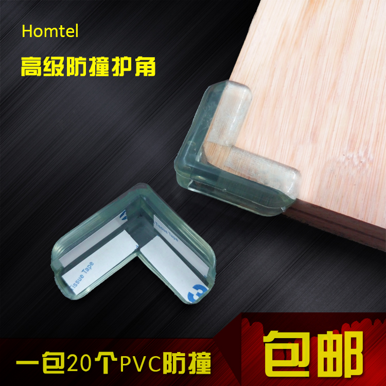 PVC儿童防撞缓冲保护角桌面尖角自粘防撞套 玻璃角透明护贴无异味在类目 尿片/洗护/喂哺/推车床, 防撞/提醒/安全/保护, 防撞角中 - 来自Buy2taobao.com提供专业的淘宝代购服务