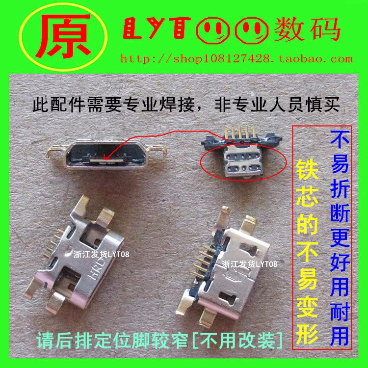 適用于金立GN818T F306 106 S5.5 E7 m5 GN9000 GN152 GN5003尾插在類目 3C數碼配件, 手機配件, 手機零部件中 - 來自Buy2taobao.com提供專業的淘寶代購服務