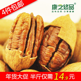  椒盐碧根果 长寿果 美国山核桃250g 年货 4件包邮 特价零