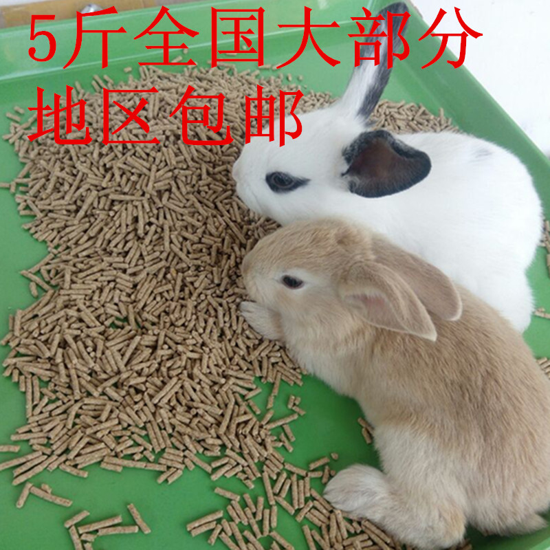Rabbit food Pets living thing food rabbit Rabbit Adult Deodorization Coccidia vc Rabbit feedin the Pet/Pet food and supplies , Rabbits and supplies , Bunny staple food category - from Buy2taobao.com to provide professional Taobao agent buy service