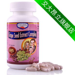  [送2瓶]昂立进口 天然元葡萄籽胶囊 花青素 OPC 美白抗衰 90粒