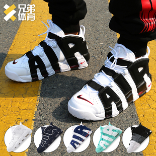 兄弟体育 nike air more uptempo 皮蓬大air 黑白熊猫 414962-105