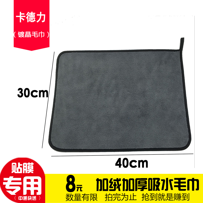 擦车布专用巾不掉毛吸水加厚不留痕纤维贴膜毛巾抹布汽车洗车毛巾|ruв категории автомобиль/товаров/аксессуары/переоснащение, автомобиль для уборки/чистящие средства, обтирочное полотенце - от Buy2taobao.com для оказания профессиональной услуги покупки агента Taobao