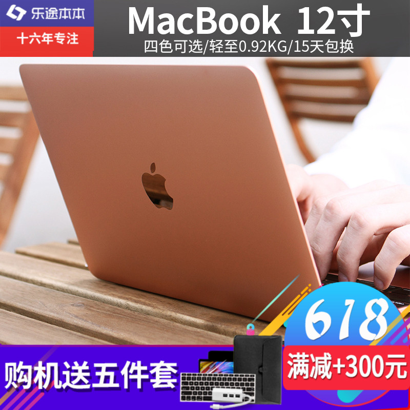 Apple/苹果 12 英寸 MacBook 256GB 512超薄玫瑰金手提笔记本电脑|msdalam kategori komputer riba - dari Buy2taobao.com untuk memberikan perkhidmatan ejen Taobao profesional membeli