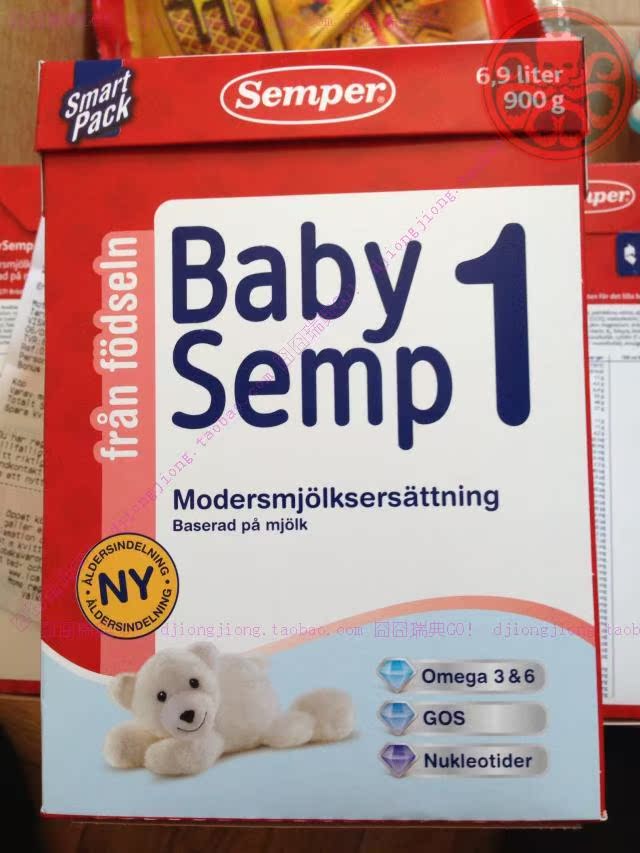 瑞典直邮 Semper 森宝婴儿配方奶粉1段 适用0-6个月宝宝 900g - 淘宝精品 - 51比购网淘宝返利