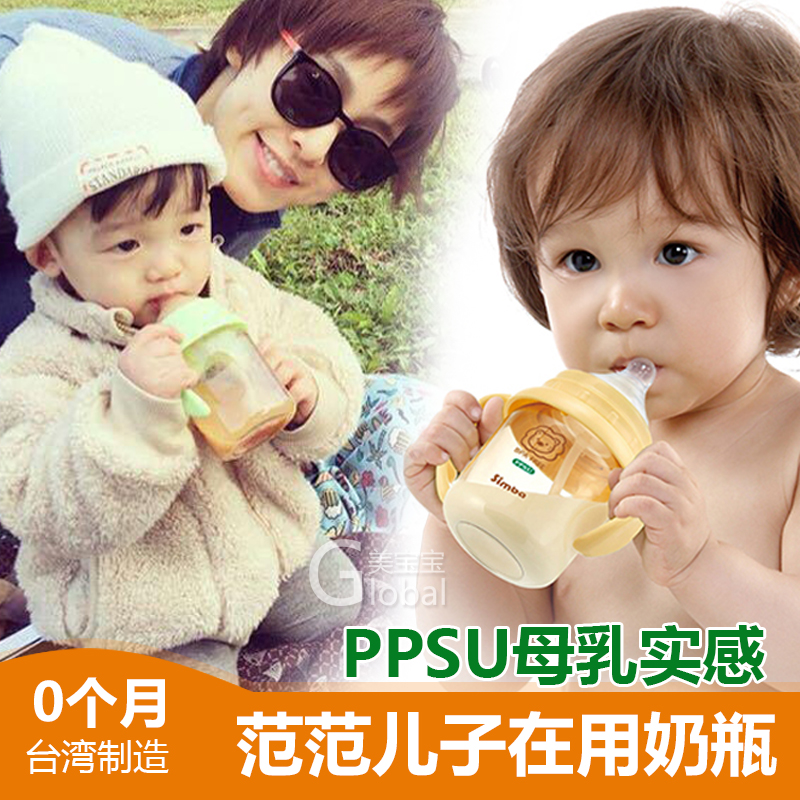 台灣 範玮琪周傑倫同款小獅王辛巴 吸管奶瓶 ppsu寬口帶手柄在類目 尿片/洗護/餵哺/推車牀, 奶瓶/奶瓶相關, 奶瓶中 - 來自Buy2taobao.com提供專業的淘寶代購服務