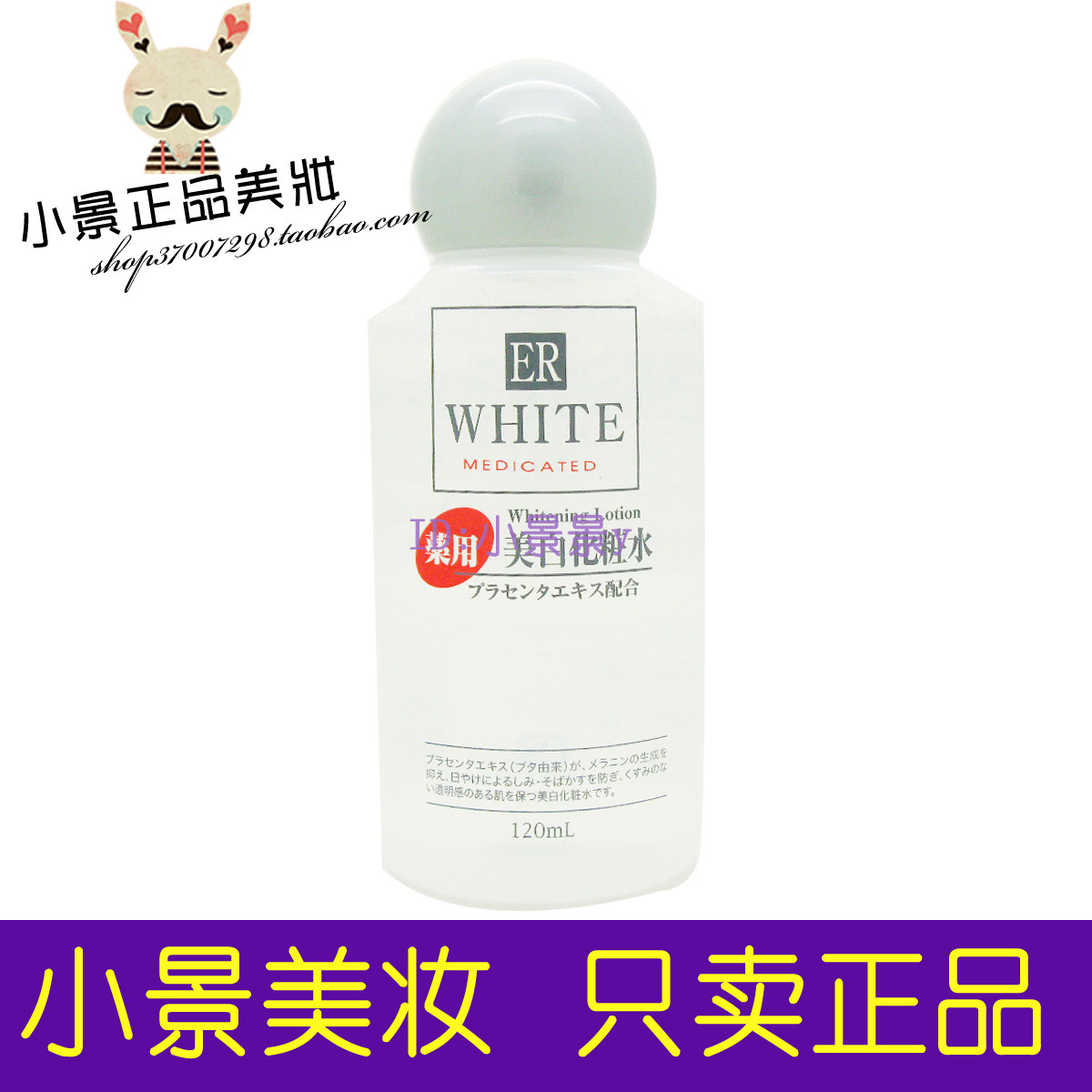 正品 日本大创 药用美白保湿化妆水120ml 美白淡斑 特价