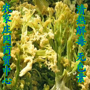  农家特产 脱水蔬菜 菜花干 干菜花 500g 无色素 清热解毒