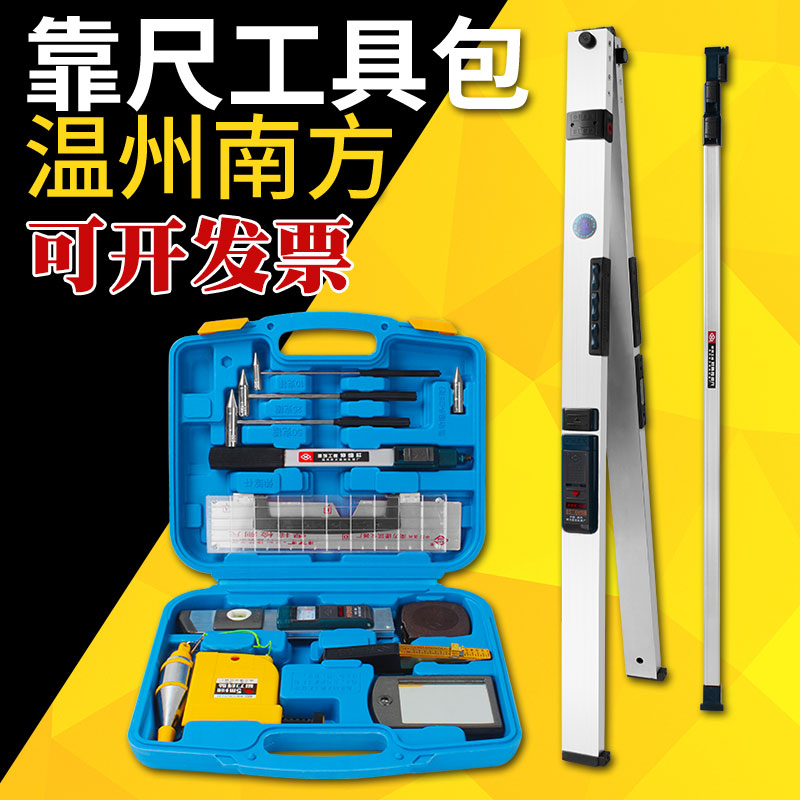 南方驗房工具套裝2米靠尺1米折疊多功能建築工程檢測尺檢包水平尺在類目 五金/工具, 手動工具, 測量工具, 角尺中 - 來自Buy2taobao.com提供專業的淘寶代購服務