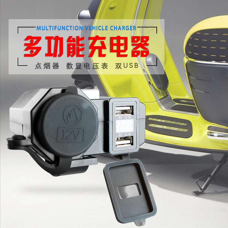 motorcycle 12V The cigarette lighter motorcycle mobile phone USB2.1A waterproof Charger digital display Voltmeterin the Electric cars/Fitting/Transportation , Electric vehicles and equipment area , Electric cars/Motorcycle Cigarette Lighter category - from Buy2taobao.com to provide professional Taobao agent buy service