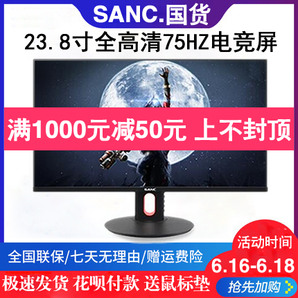 SANC三色24/27英寸N50X/N700C/M700超薄电竞吃鸡75hz液晶显示器|msdalam kategori Perkakasan komputer/monitor/Komputer Zhou Bian, monitor - dari Buy2taobao.com untuk memberikan perkhidmatan ejen Taobao profesional membeli