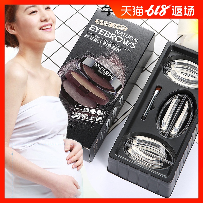 孕妇懒人专用眉印眉粉持久防水画眉印章神器眉毛眉笔眉型妆女正品在类目 彩妆/香水/美妆工具, 眉笔/眉粉/眉膏中 - 来自Buy2taobao.com提供专业的淘宝代购服务