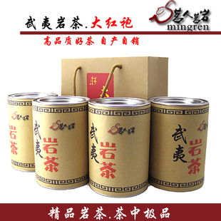  武夷山大红袍茶叶特级武夷岩茶乌龙茶散罐装礼盒批发肉桂水仙