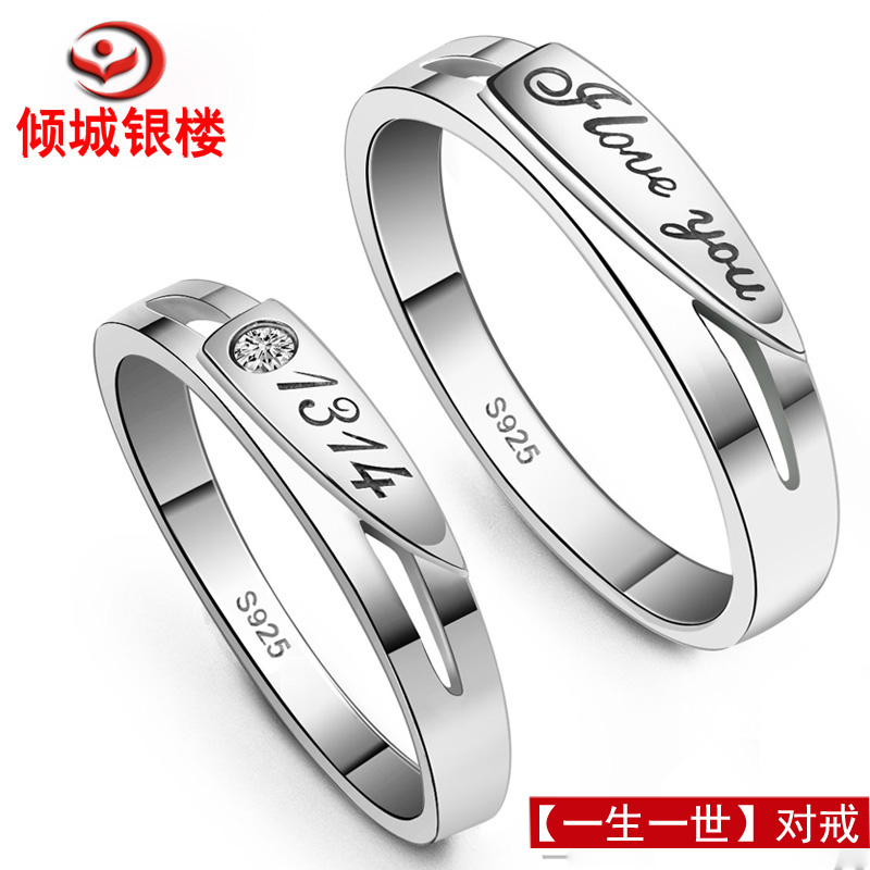 925纯银戒指 女 一生一世情侣戒指 男士 结婚对戒子韩版潮人包邮 925纯银戒指 女 一生一世情侣戒指 男士 结婚对戒子韩版潮人包邮