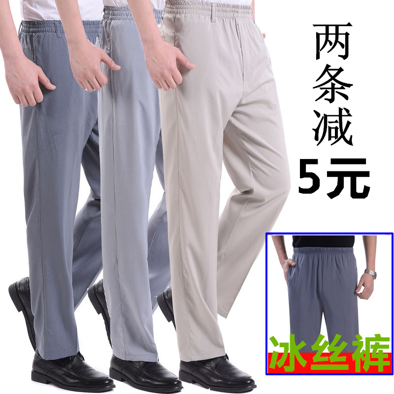 中老年男休闲裤夏季薄款高腰蚕丝绸裤爸爸仿真丝绸裤直筒大码长裤在类目 男装, 休闲裤中 - 来自Buy2taobao.com提供专业的淘宝代购服务