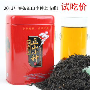  武夷山正山小种红茶100克/盒 超级养胃红茶 两合送精美手提代试喝